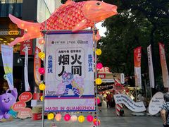 -广州保利时光里(建设大马路店)