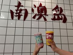 -南澳岛打卡果汁冰公司
