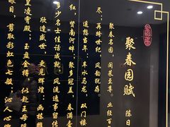 -聚春园自助餐厅(东街口店)