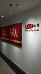 -开运眉半永久纹眉野生眉