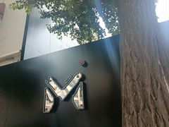 -M-MIX电音烤吧