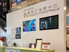 -和美电影艺术中心(万国城店)