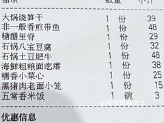 账单-佬肥猫(七宝宝龙店)