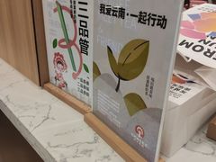 餐具摆设-霸王茶姬(南强街店)