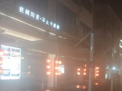 -老灶房-四川土菜(开元店)