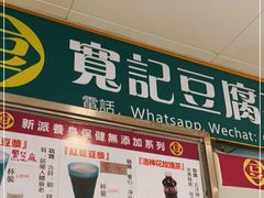 门面-下环街市熟食中心