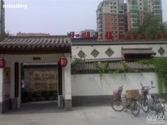 大门-雲顺·花菇朵·野生菌锅·云南美食(万柳店)