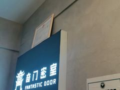 -奇门密室(五一新干线店)