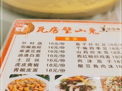 -瓦房兔(璧山店)