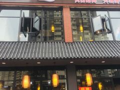 -袁家水泊水浒烤肉(白金店)