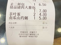 -庆丰包子铺(潘家园店)