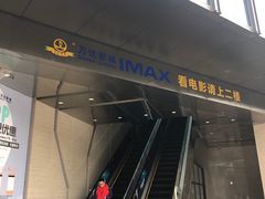 -万达影城(城中城广场IMAX店)