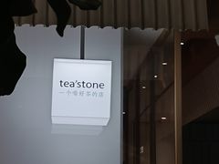 -tea'stone (万象天地店)