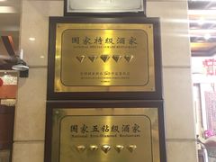 -晋阳饭庄(虎坊桥店)