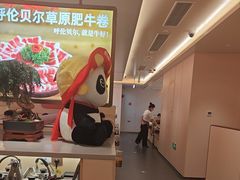 -海底捞火锅(吾悦国际广场店)