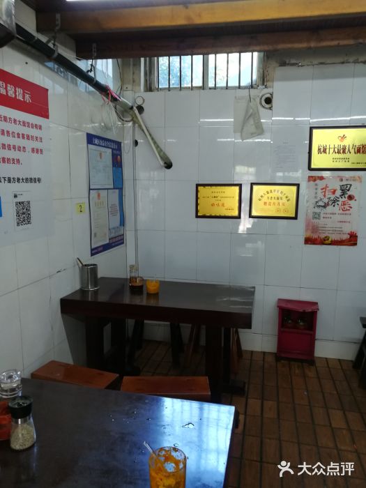 方老大馄饨(抚宁巷店)大堂图片
