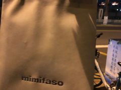 -MIMI FASO(古仓店)