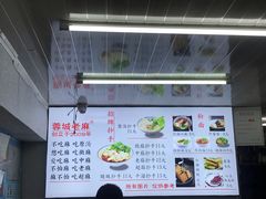 -老麻抄手(吉庆街店)