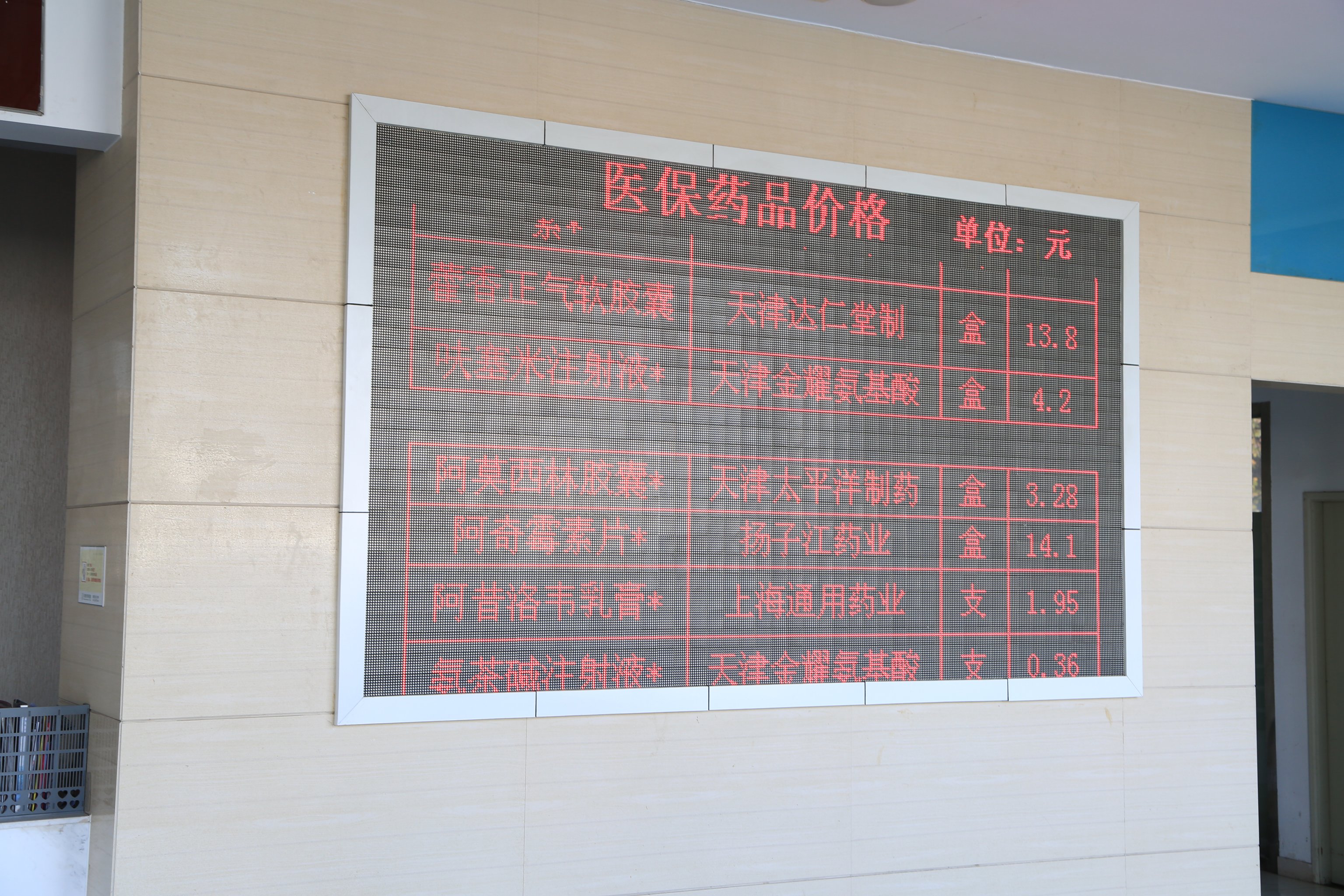關于天津市公安局安康醫院代掛提高就醫效率的信息