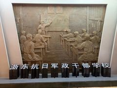 -浙东革命根据地纪念馆