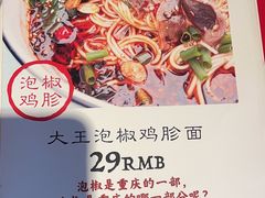 -大王油茶(磁器口店)