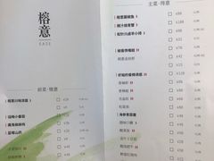 菜单-榕意·川味之美(欢乐海岸店)