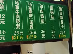 -西兰轩清真菜馆(北顺城街店)