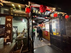 -西月城谭豆花(春熙路店)