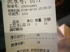 账单-法莱索尔(奥莱店)