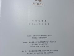 -鹿园 MOOSE(长宁店)