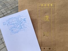 -静园(和平区)