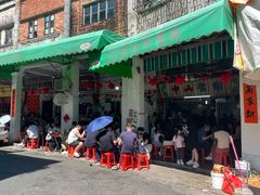 -凌舍好烧鹅(中山路店)