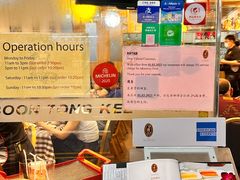 -文东记(马里士他店)