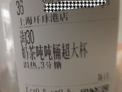 -CoCo都可(上海环球港店)