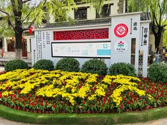 -百花洲