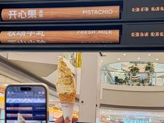 -野人先生Gelato(上海长宁龙之梦店)
