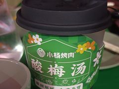 -小杨烤肉(朱雀店)