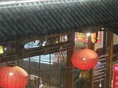 门面-蜀西坝子鲜火锅