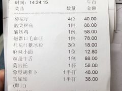 账单-山顶顶概念四川菜(黄埔大道店)