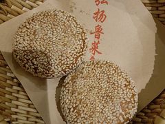 麻酱烧饼-魁盛居百年鲁菜馆(县西巷店)