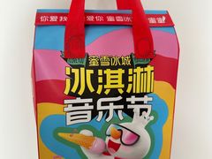 -蜜雪冰城(东靖路地铁站店)
