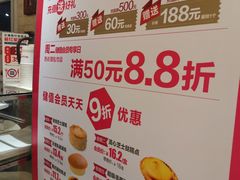 -味多美蛋糕(洋桥店)