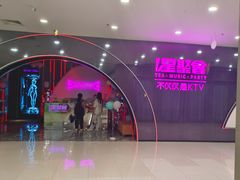 -星聚会KTV(上海松江万达店)