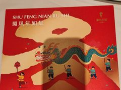 -眉州东坡(华联万柳店)