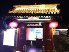 -有喜胶东小馆(太申祥和店)