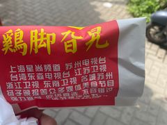-鸡脚旮旯平江路店