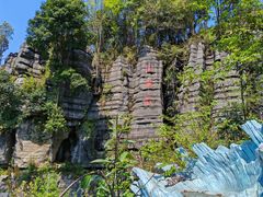 -梭布垭石林景区