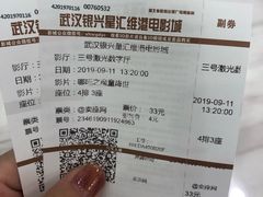 -银兴国际影城(星汇维港店)
