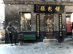 -张包铺(道外店)