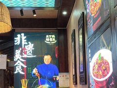 -富正毅三下锅连锁(三店)